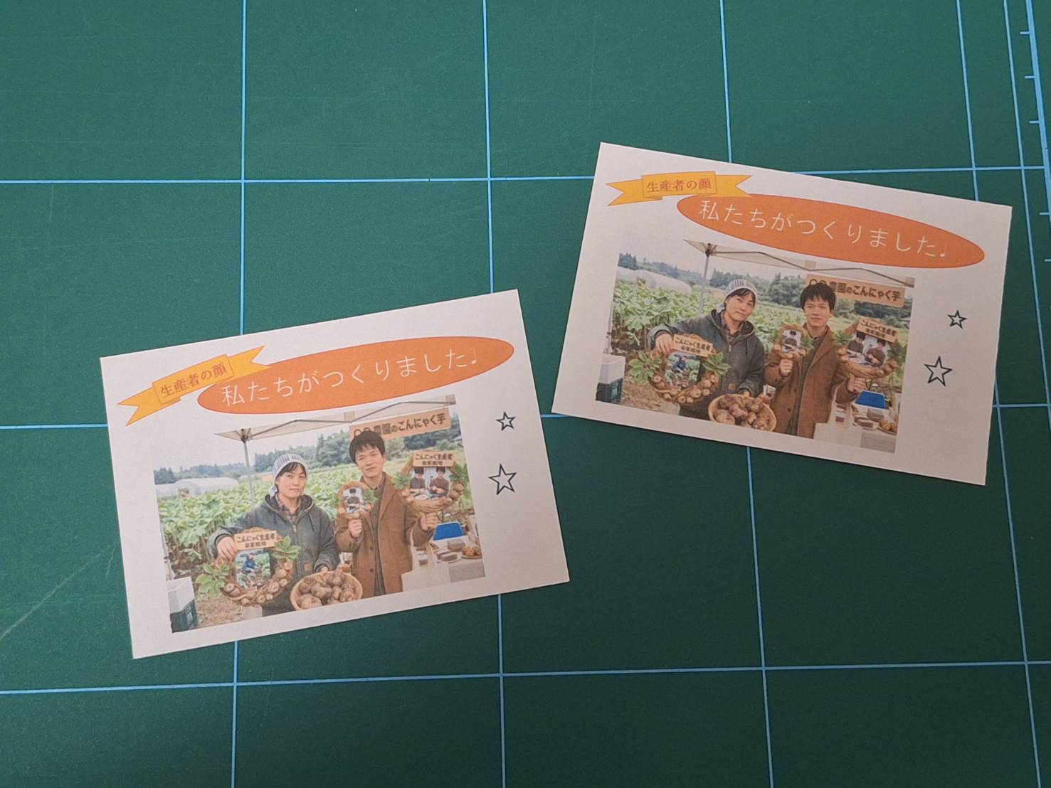 生産者の顔が印刷された紙の写真