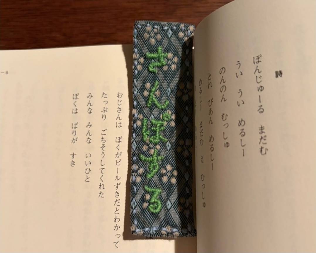 本に挟んでいる写真